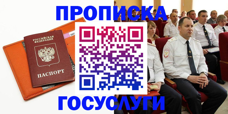 прописка для кредита в Новоузенске