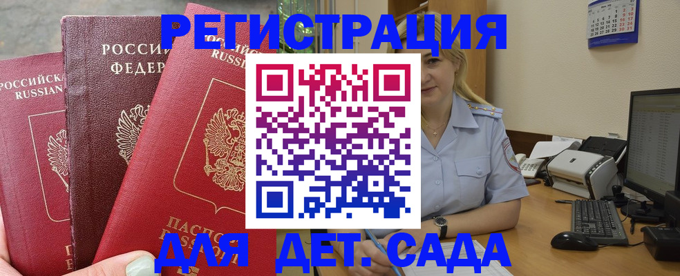 временная регистрация поиск в Новоузенске